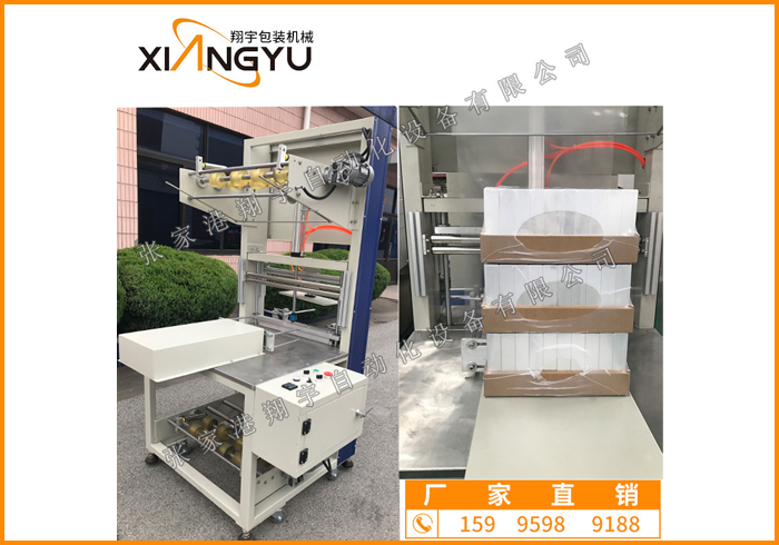 人工套膜收缩包装机